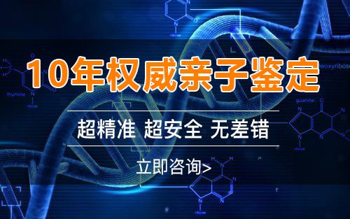 乐山怀孕41天需要如何做无创孕期亲子鉴定,在乐山做无创怀孕亲子鉴定费用是多少钱